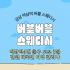강남 역삼동 버블버블스웨디시 버블스웨디시 스포츠 마사지 - 마캉스
