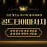 울산 명촌동 골드타이마사지 아로마 타이 마사지 - 마캉스