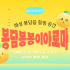 화성 봉담읍 봉담봉봉이아로마 스웨디시 아로마 마사지 - 마캉스
