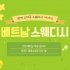 광명 소하동 베트남스웨디시 스웨디시 마사지 - 마캉스