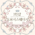 양주 옥정동 1인샵 도로시스웨디시 스웨디시 마사지 - 마캉스
