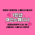 의정부 의정부동 1인샵 여신스웨디시 스웨디시 마사지 - 마캉스