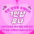 천안 성정동 1인샵 유나 스웨디시 마사지 - 마캉스