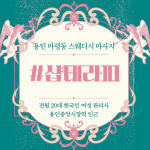 용인 마평동 샵테라피 스웨디시 마사지 - 마캉스