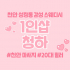 천안 성정동 1인샵 청하 스웨디시 마사지 - 마캉스