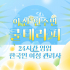 아산 인주면 쿨테라피 스웨디시 마사지 - 마캉스
