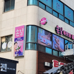 제주 서귀동 손길테라피 타이마사지 - 마캉스