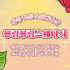 강릉 교동 블링블링스웨디시 스웨디시 마사지 - 마캉스