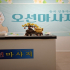 청주 율량동 오션마사지 아로마 마사지 - 마캉스