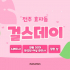 전주 효자동 걸스데이 스웨디시 마사지 - 마캉스
