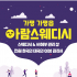 가평 가평읍 아람스웨디시 스웨디시 마사지 - 마캉스