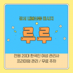 강서 내발산동 루루 아로마 마사지 - 마캉스