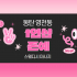 동탄 영천동 1인샵 존예 스웨디시 마사지 - 마캉스