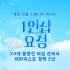 제주 연동 1인샵 요정 스웨디시 마사지 - 마캉스
