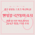 광주 용봉동 웰빙중국전통마사지 스포츠 아로마 마사지 - 마캉스