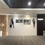 춘천 퇴계동 남춘천역 퍼스트클래스 스웨디시 마사지 - 마캉스