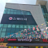 남양주 오남읍 W스웨디시 스웨디시 마사지 - 마캉스