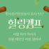 전주 갈산리 힐링캠프 타이 마사지 - 마캉스