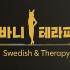 인천 청학동 연수역 바니테라피 스웨디시 마사지 – 마캉스