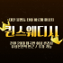 대전 봉명동 유성온천역 퀸스웨디시 타이 아로마 마사지 – 마캉스