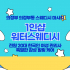 의정부 의정부동 의정부역 1인샵 워터스웨디시 스웨디시 마사지 – 마캉스