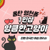 동탄 영천동 1인샵 앙큼한고양이 스웨디시 마사지 – 마캉스