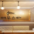 구미 진평동 여우스파 스웨디시 마사지 왁싱 - 마캉스