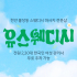 천안 불당동 유스웨디시 스웨디시 마사지 - 마캉스