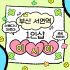 부산 부전동 서면역 1인샵 이시아 스웨디시 마사지 - 마캉스