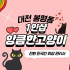 대전 봉명동 유성온천역 1인샵 앙큼한고양이 스웨디시 마사지 – 마캉스