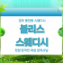 경주 동천동 블리스스웨디시 스웨디시 마사지 - 마캉스