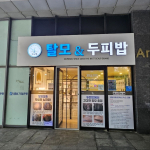 수원 영통동 영통역 두피밥 에스테틱 두피관리 - 마캉스