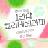 천안 신당동 1인샵 효리네테라피 아로마 마사지 - 마캉스