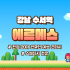 강남 자곡동 에르메스 스웨디시 마사지 – 마캉스