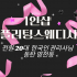 동탄 영천동 1인샵 플러팅스웨디시 스웨디시 마사지 – 마캉스