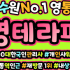 수원 영통동 영통역 영테라피 스웨디시마사지 - 마캉스