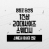 영등포 당산동 1인샵 20대사이즈스웨디시 스웨디시 마사지 - 마캉스