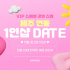 제주 연동 1인샵 데이트 스웨디시 마사지 – 마캉스