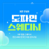 동탄 반송동 도파민스웨디시 스웨디시 마사지 – 마캉스