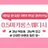 강남 역삼동 강남역 1인샵 0.5마카롱스웨디시 스웨디시 마사지 – 마캉스