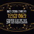 울산 신정동 1인샵 헤라 아로마 마사지 - 마캉스