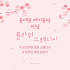동대문 용두동 제기동역 1인샵 플라워스웨디시 스웨디시 마사지 - 마캉스