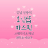 강남 대치동 선릉역 1인샵 자스민 스웨디시 마사지 - 마캉스