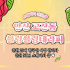 안산 고잔동 블링블링테라피 스웨디시 마사지 - 마캉스