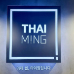 고양 신원동 타이밍스웨디시 스웨디시 아로마 마사지 - 마캉스