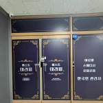 대전 반석동 반석역 베스트스웨디시 스웨디시 마사지 - 마캉스