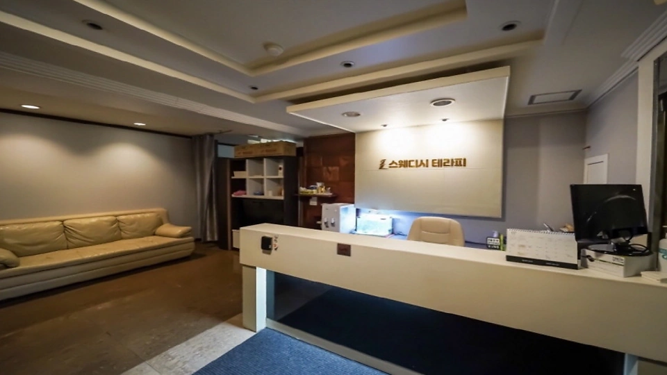 가경동 마사지 폴스웨디시테라피02