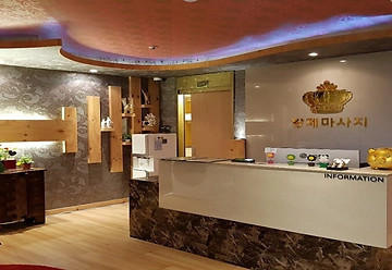 중랑 망우동 망우역 황제마사지 스포츠마사지 - 마캉스
