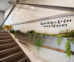 김포 양촌읍 구래리 피부관리 체형관리 쉼에스테틱 -마캉스