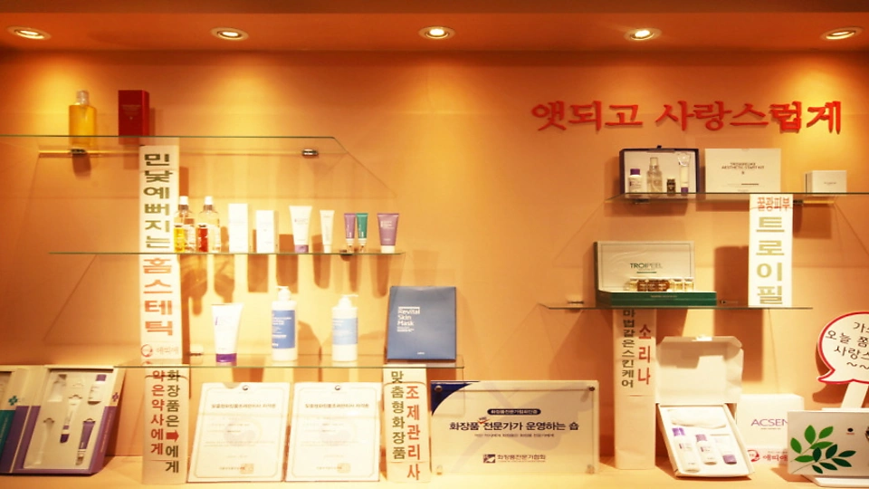 영통동 에스테틱 애띠애피부관리03